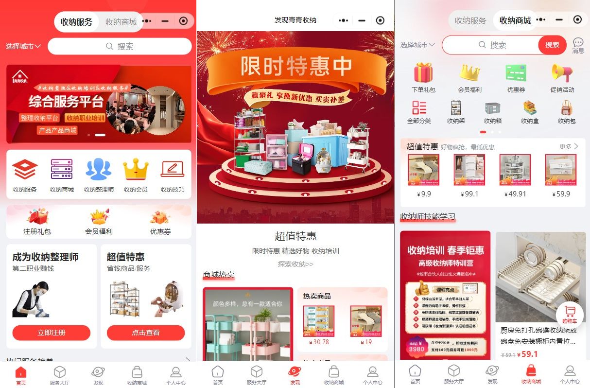 青青收纳科技官网