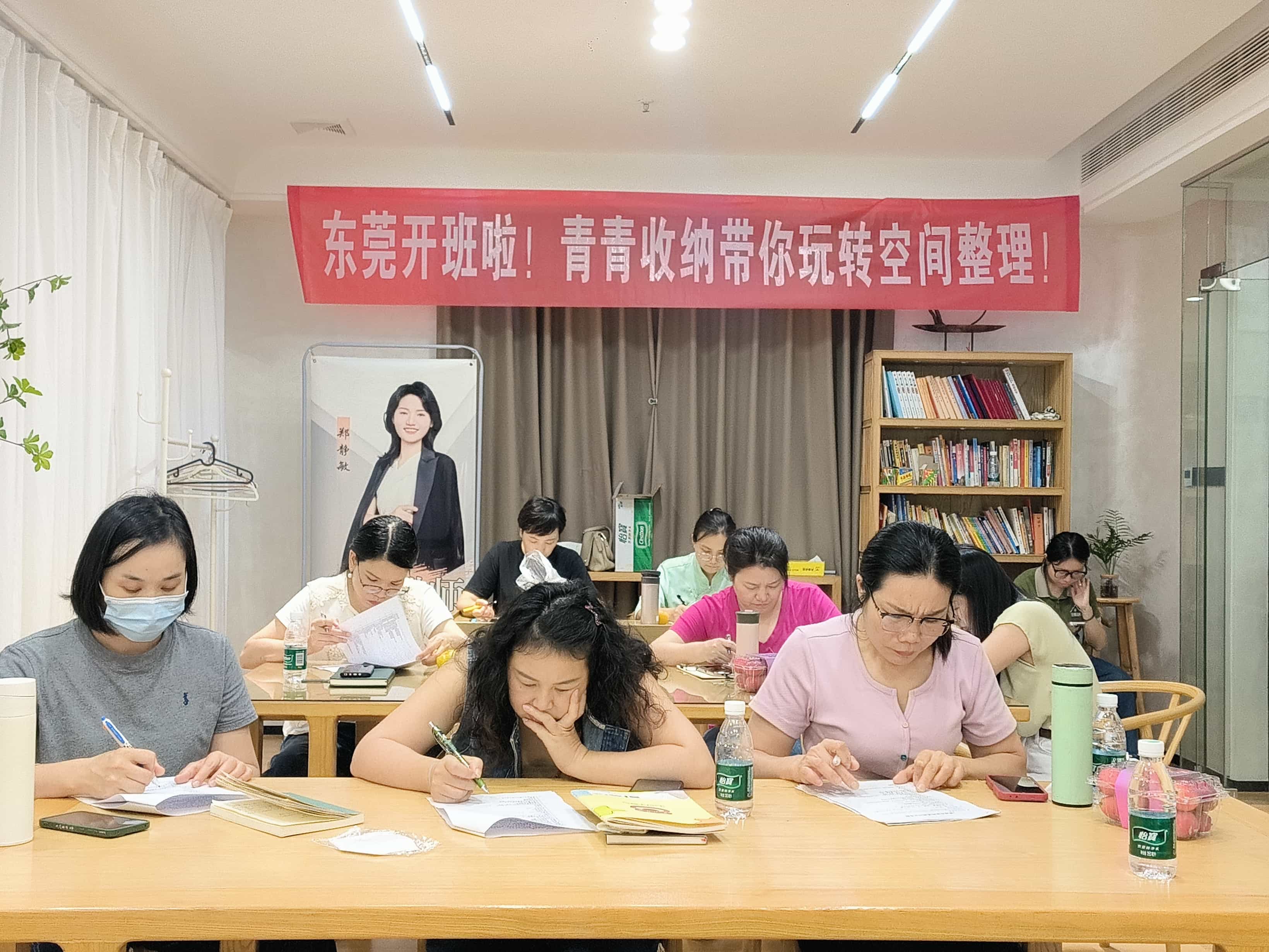 青青收纳收纳师培训班