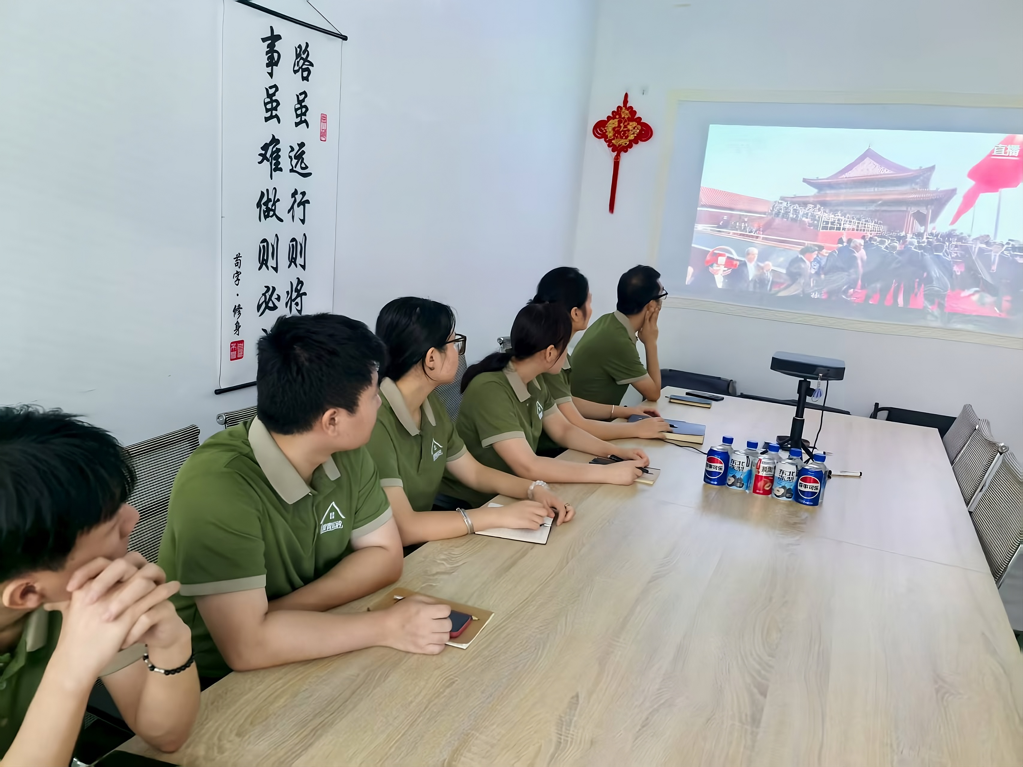 青青收纳与全体员工观看93大阅兵