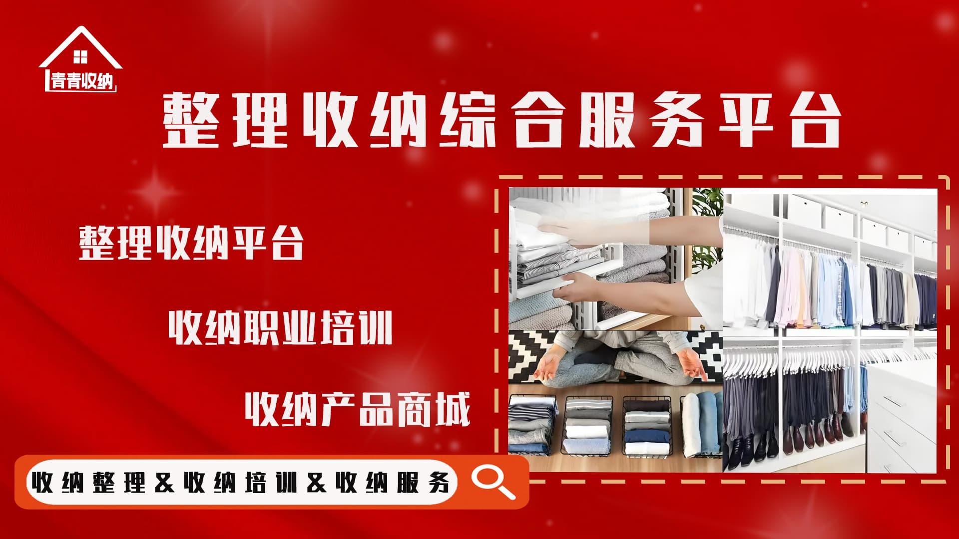 收纳知识小课堂不要错过
