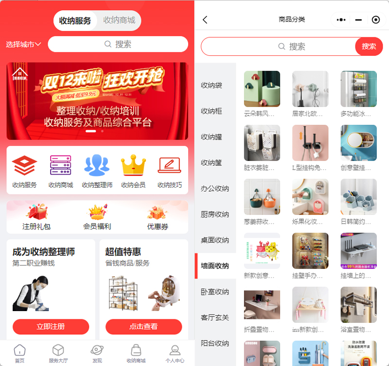 墙面收纳.jpg