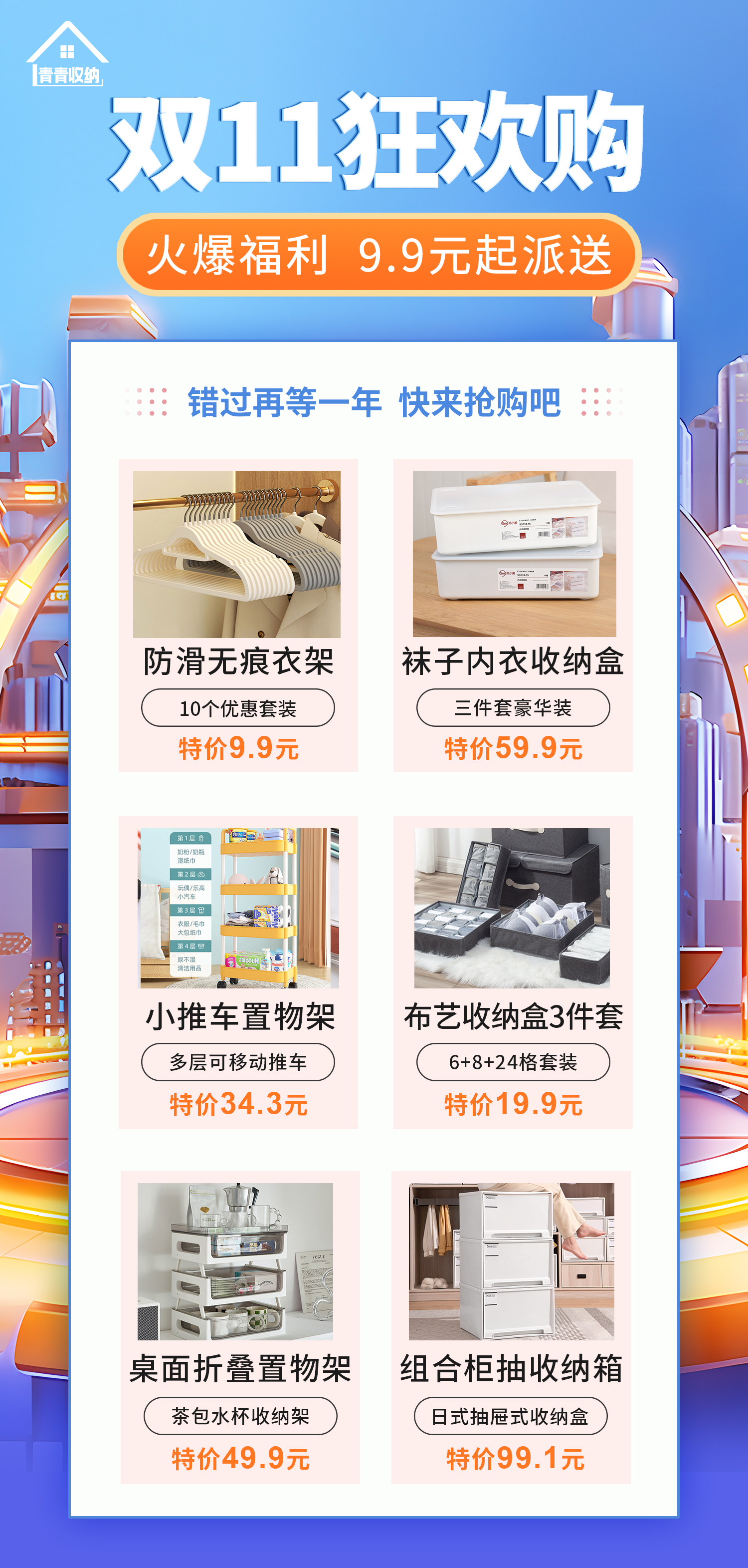 双十一产品海报.jpg