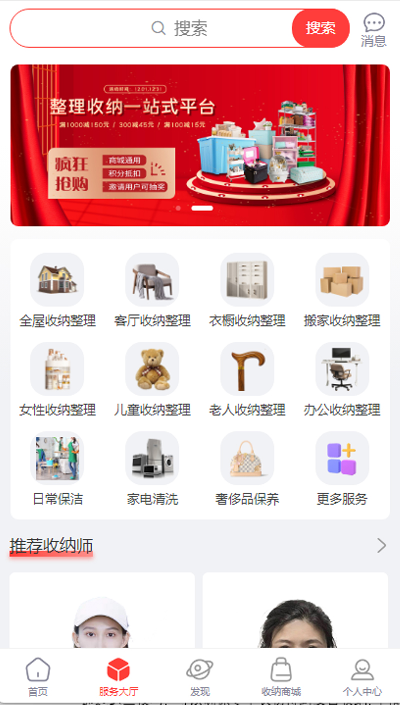 收纳服务-类别.jpg
