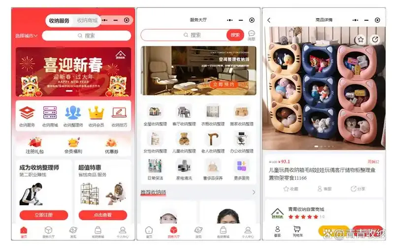 创新型的整理收纳有哪些