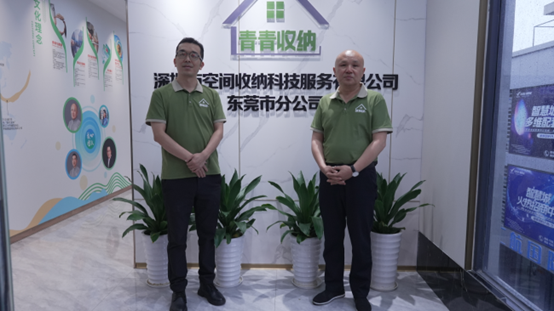 深圳市空间收纳科技服务有限公司