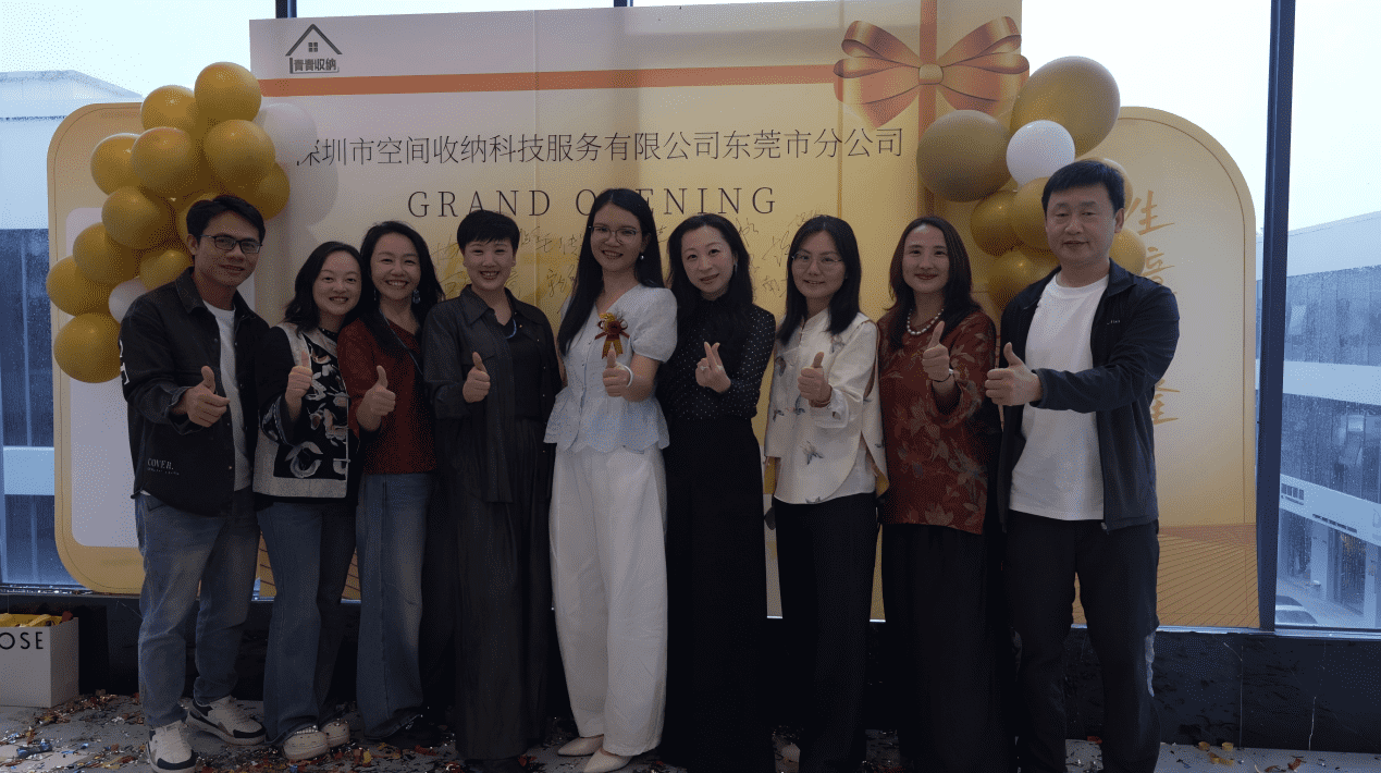 青青收纳整理收纳师培训第二期开班