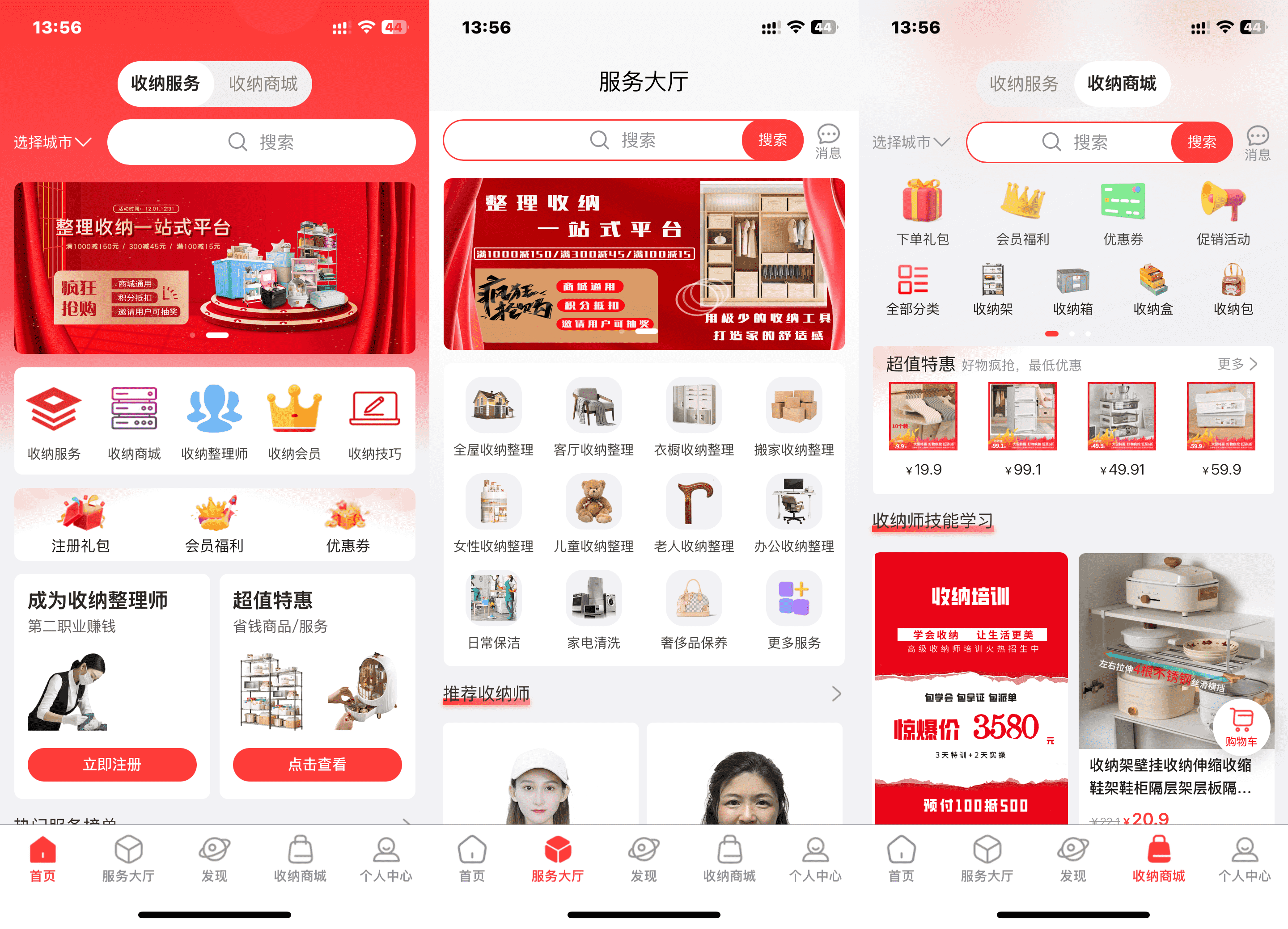 隐形收纳是什么
