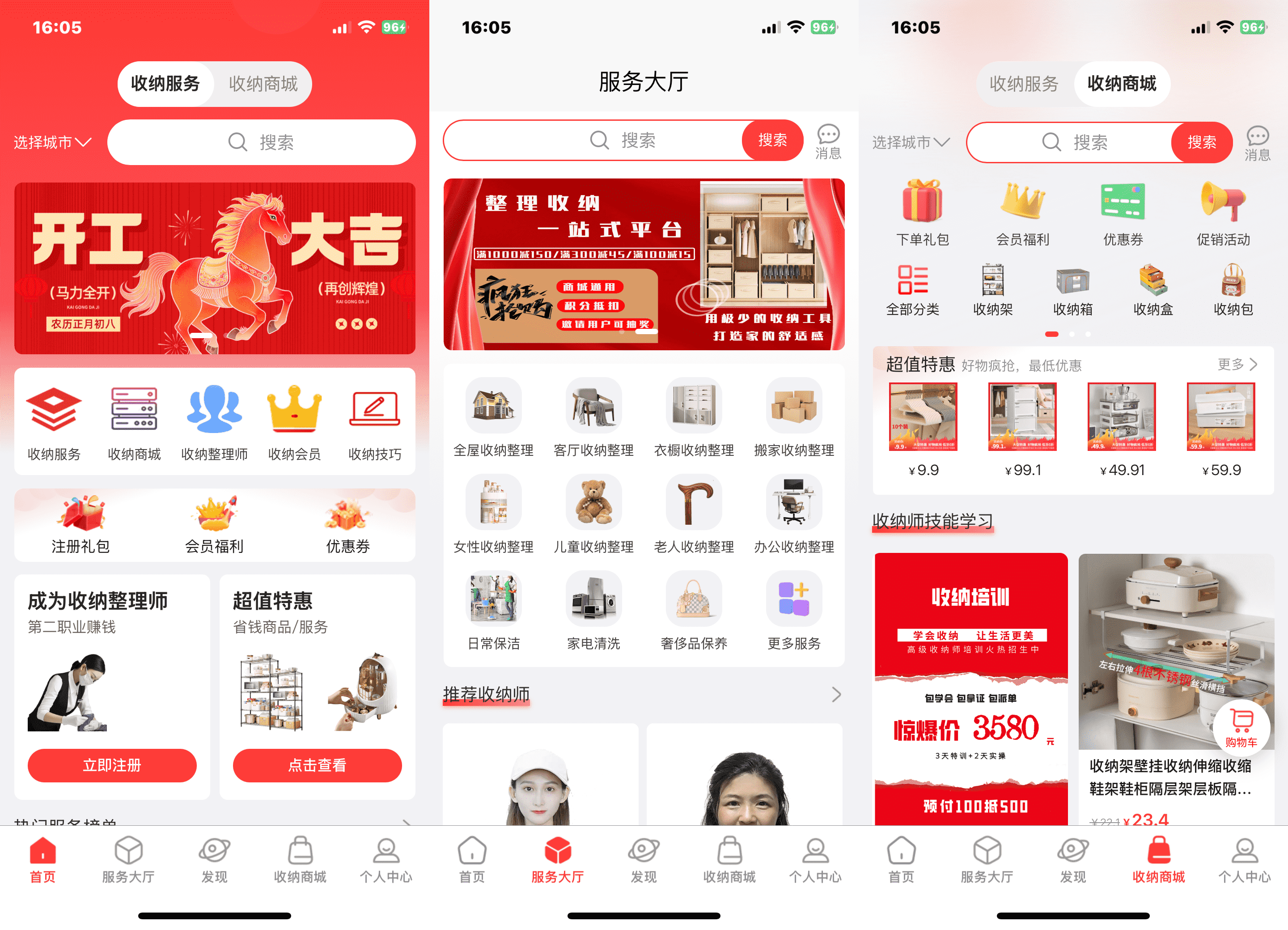青青收纳是深圳地区头部整理收纳综合服务平台